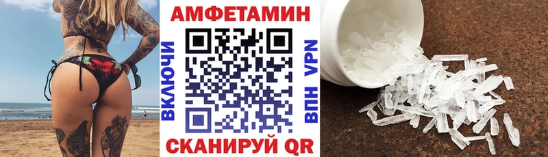 Амфетамин 97%  МЕГА ONION  Балаково 