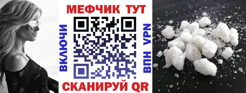 что такое наркотик  Балаково  Мефедрон мука 
